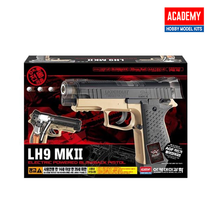 [아카데미] LH9 MK2 전동 권총 17414