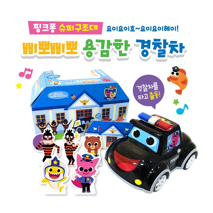 [아이윌] 핑크퐁 슈퍼구조대 삐뽀삐뽀 용감한경찰차