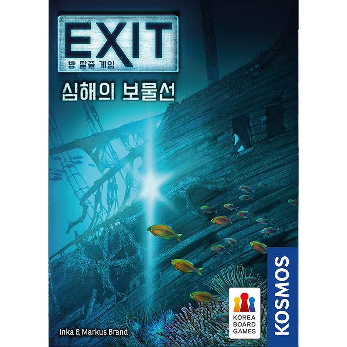 [코리아보드게임] EXIT 방 탈출 게임 심해의 보물선