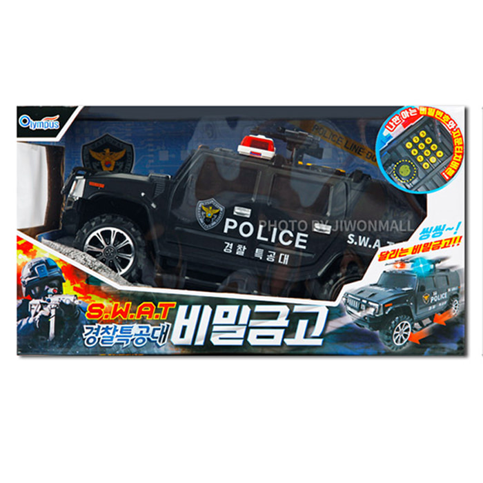 [올림포스] SWAT 경찰특공대 비밀금고