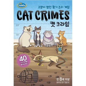 [코리아보드게임] 고양이 범인 찾기 논리 게임 캣 크라임