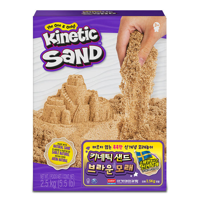 [아카데미과학] 키네틱샌드 브라운 모래 2.5kg S21029