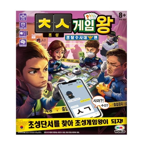 [미미월드] 초성게임왕 경찰수사대