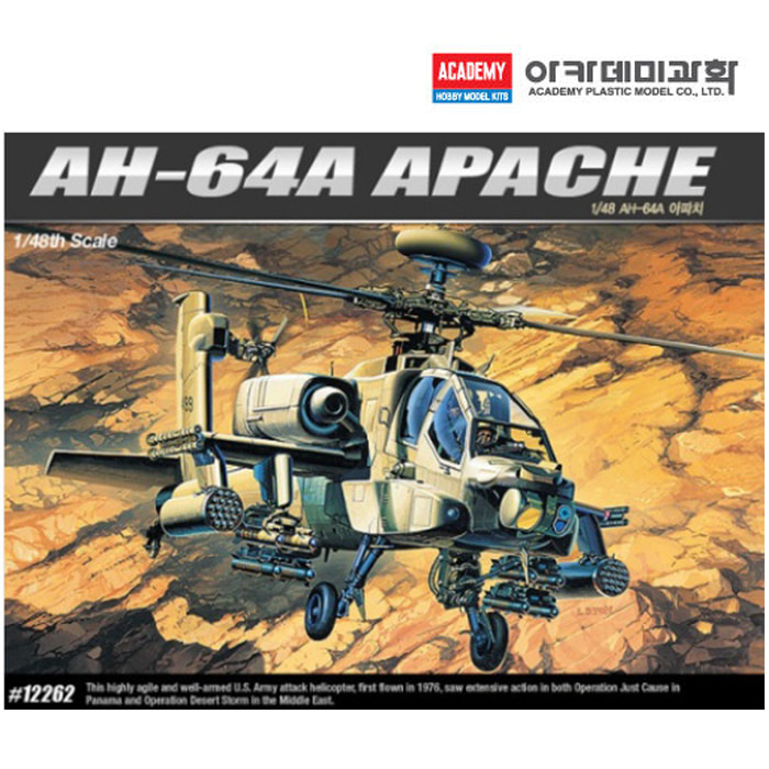 [아카데미] 1/48 AH-64A 아팟치 (12262)