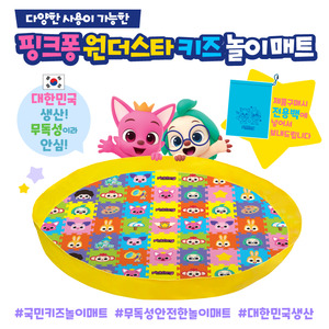 [아이윌] 핑크퐁 원더스타 키즈 놀이매트